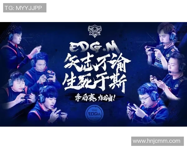 王者荣耀战术解析：EDG如何在比赛中掌控节奏与战略布局