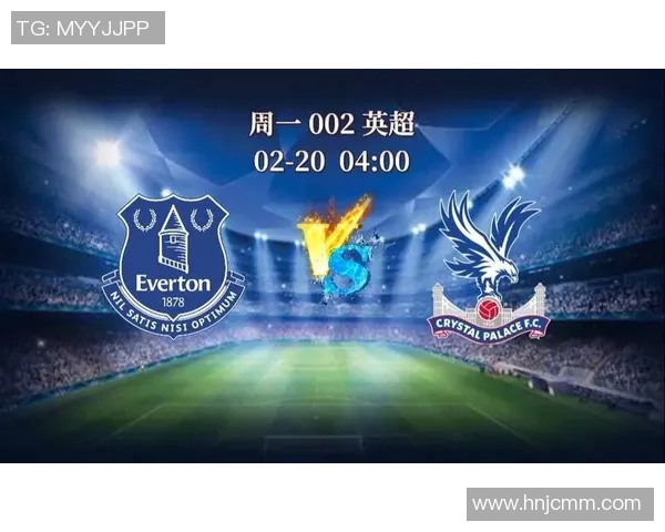 埃弗顿对阵水晶宫精彩推荐分析及比赛前瞻