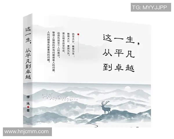 崔永熙的奋斗历程与人生哲学探索：从平凡到卓越的心路历程