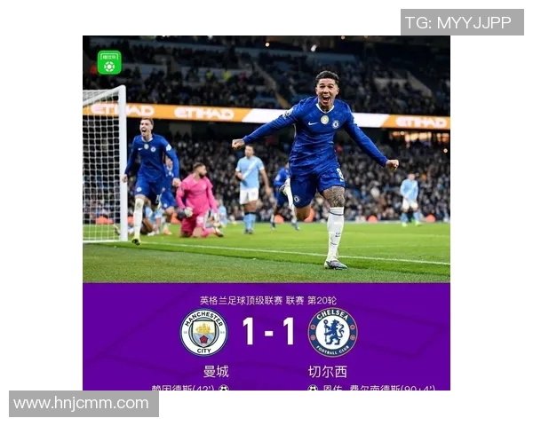 曼城与切尔西全场激战回顾精彩瞬间与战术分析