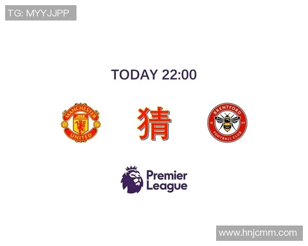 曼联迎战布里斯托城期待强强对决球迷热情高涨